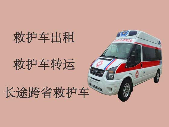 连云港120救护车出租-长途救护车跨省转运
